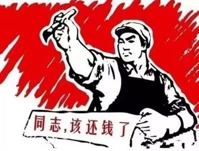 深泽县个人债务清收